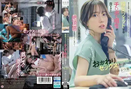 START-257 Después de una fiesta, tuve una aventura de una noche con un colega que no me gustaba, y el ajuste de su pene en el fondo de mi vagina fue tan bueno – Komi